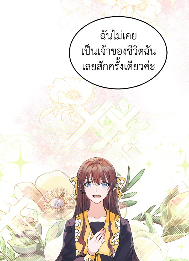 The Time of the Terminally Ill Extra 5 (46)